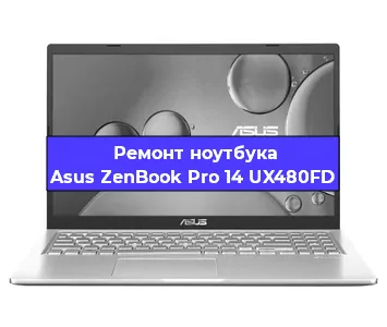 Замена северного моста на ноутбуке Asus ZenBook Pro 14 UX480FD в Челябинске